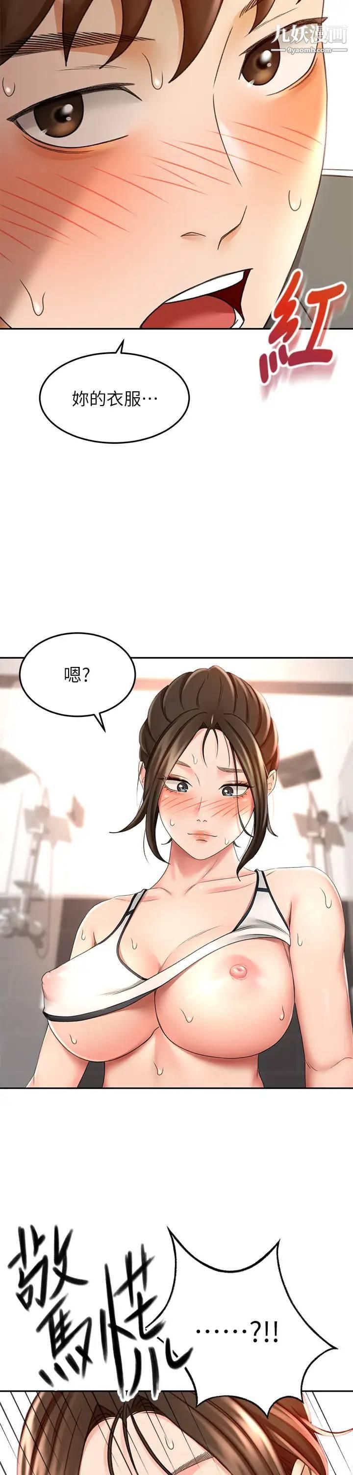 剑道学姊第20话-全身湿透的逸云