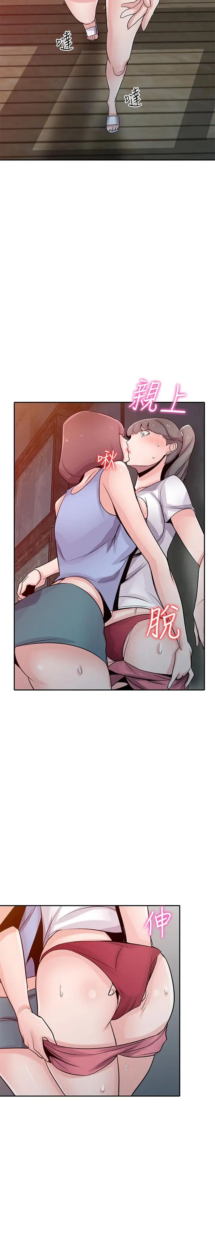 驯服小姨子第71话-再也忍耐不了