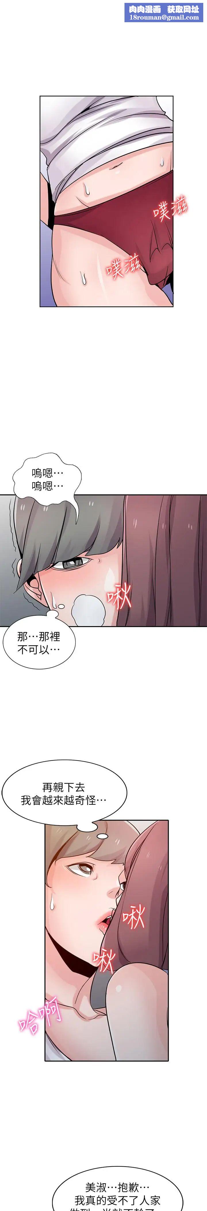 馴服小姨子第72話-漁夫的性慾大爆發