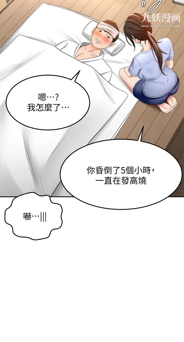 剑道学姊第20话-全身湿透的逸云