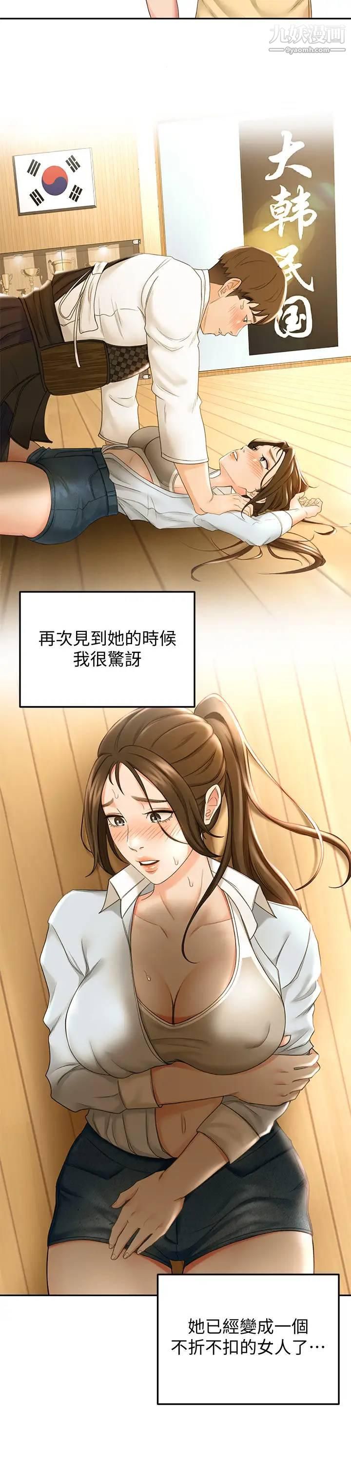 剑道学姊第20话-全身湿透的逸云