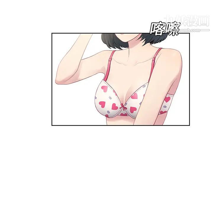 被女神环绕的男人第7话