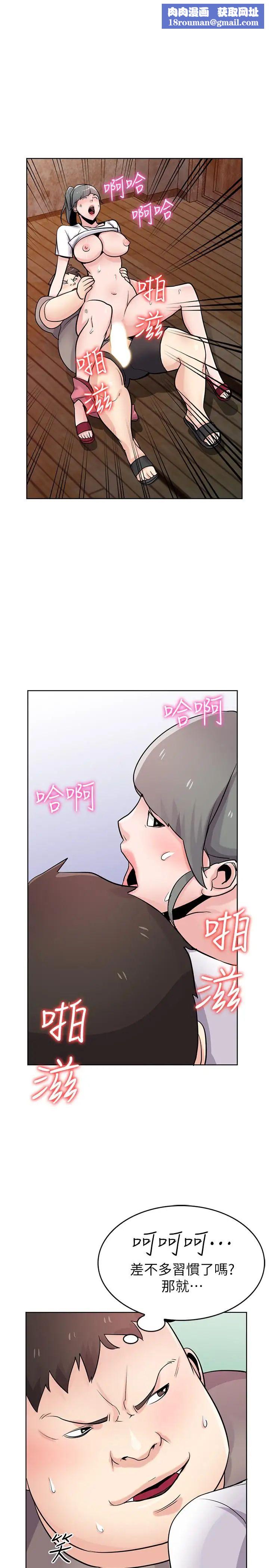 驯服小姨子第72话-渔夫的性慾大爆发