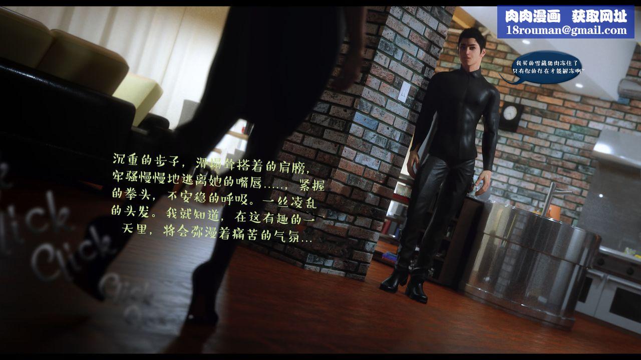 [3D]作家妈妈的沦陷第19话