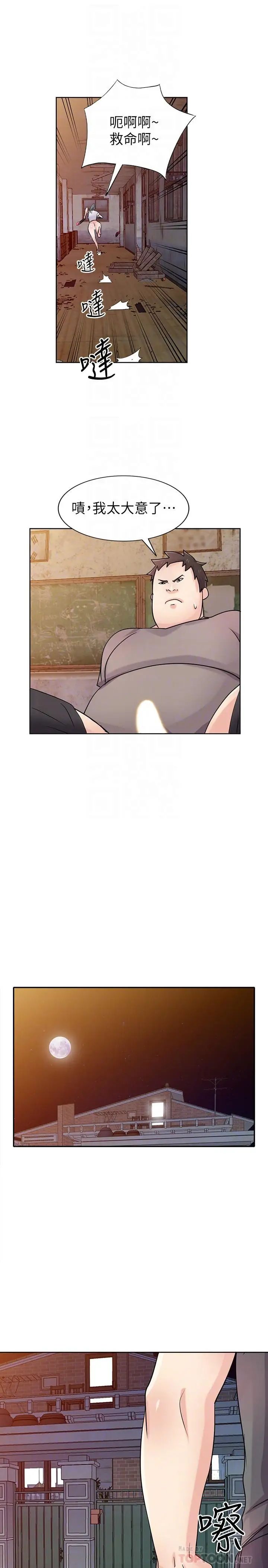 驯服小姨子第72话-渔夫的性慾大爆发