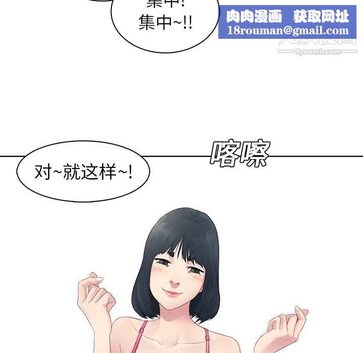 被女神环绕的男人第7话