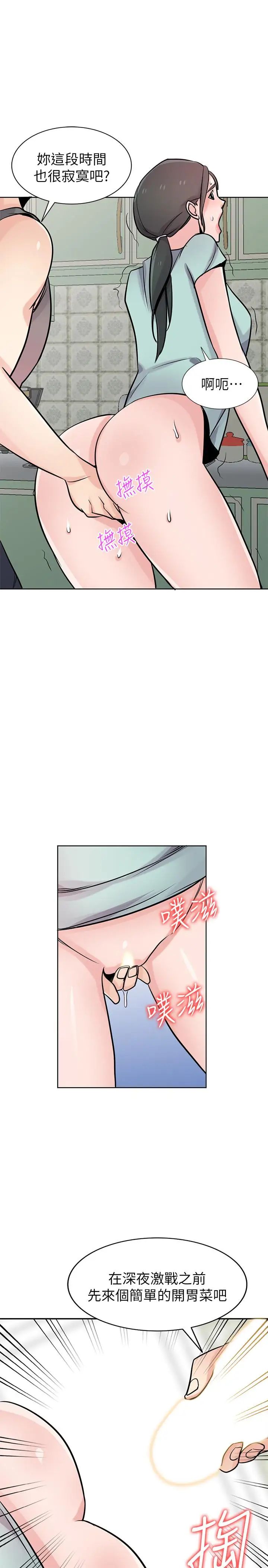 驯服小姨子第72话-渔夫的性慾大爆发