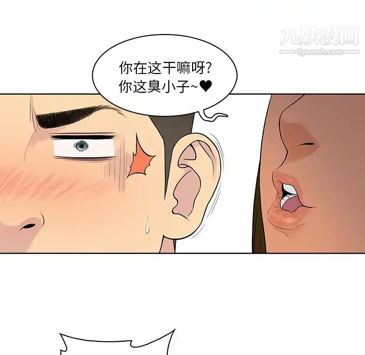 被女神环绕的男人第7话