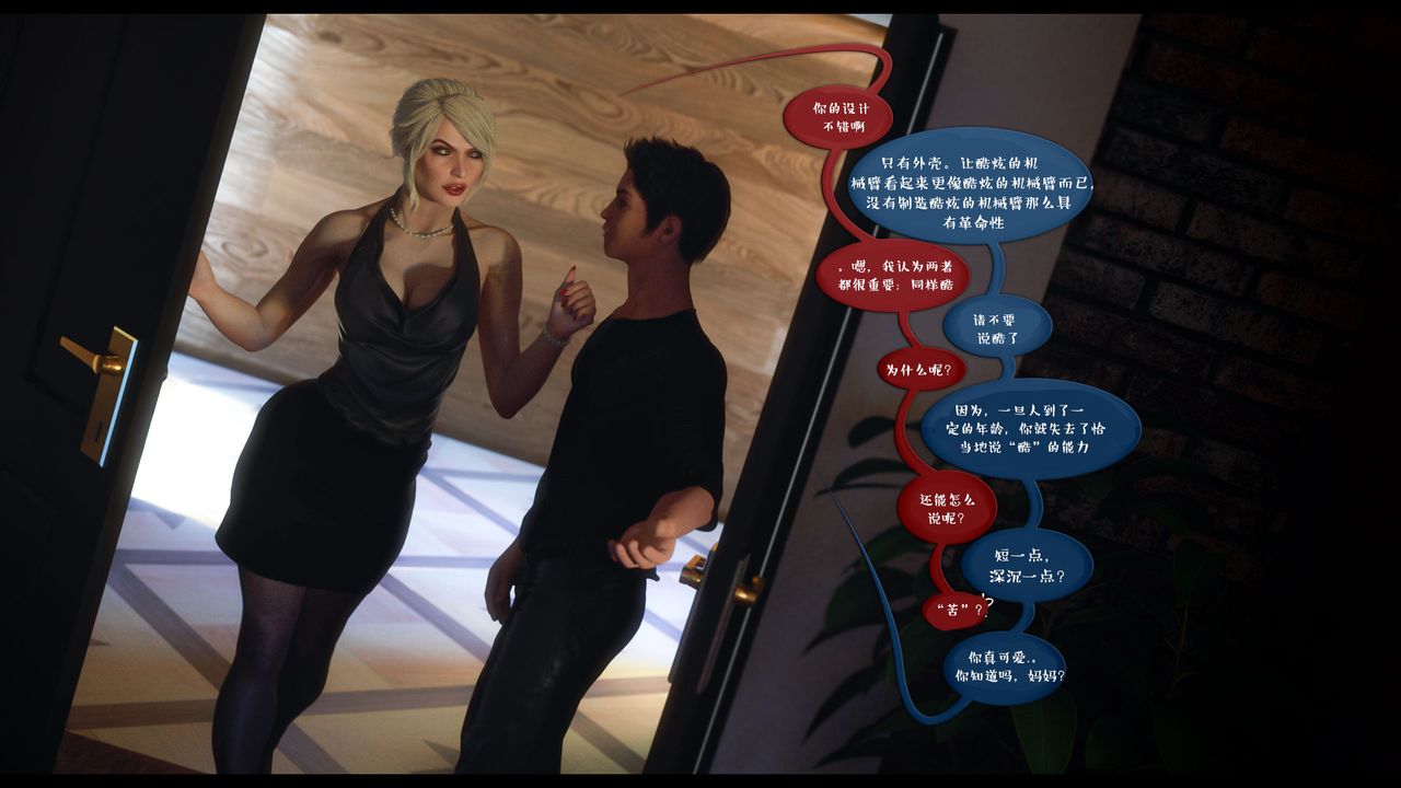 [3D]作家媽媽的淪陷第19話