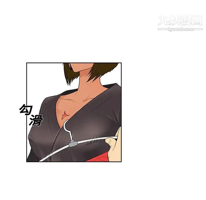 被女神环绕的男人第7话