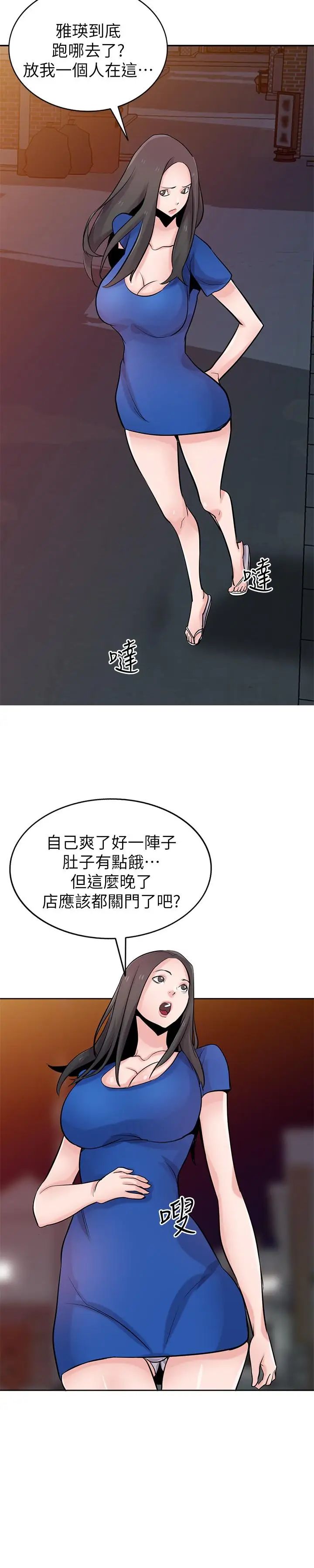 驯服小姨子第73话-餐厅老闆娘真诱人