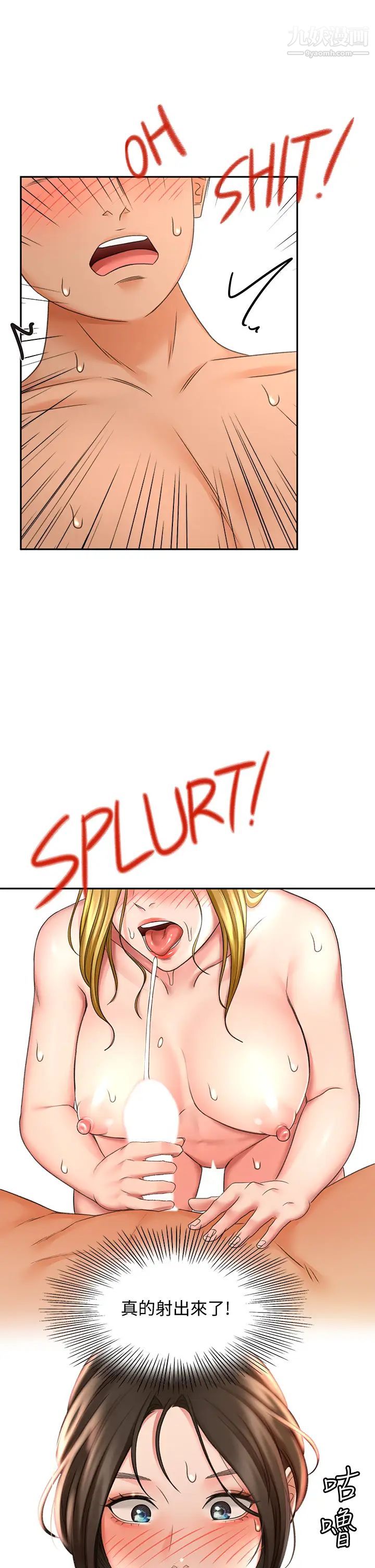 劍道學姊第21話-吹出來就會好?