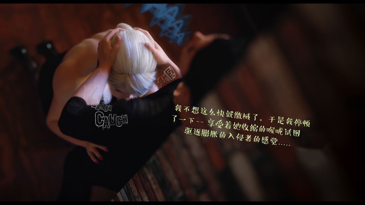 [3D]作家妈妈的沦陷最终话