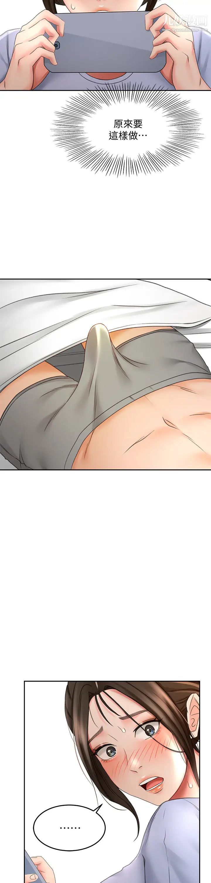 剑道学姊第21话-吹出来就会好?