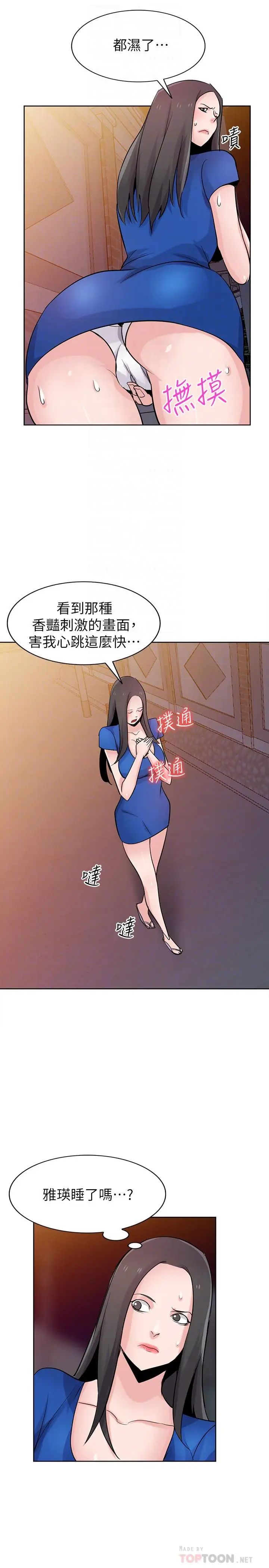 驯服小姨子第74话-女儿朋友的淫荡肉体