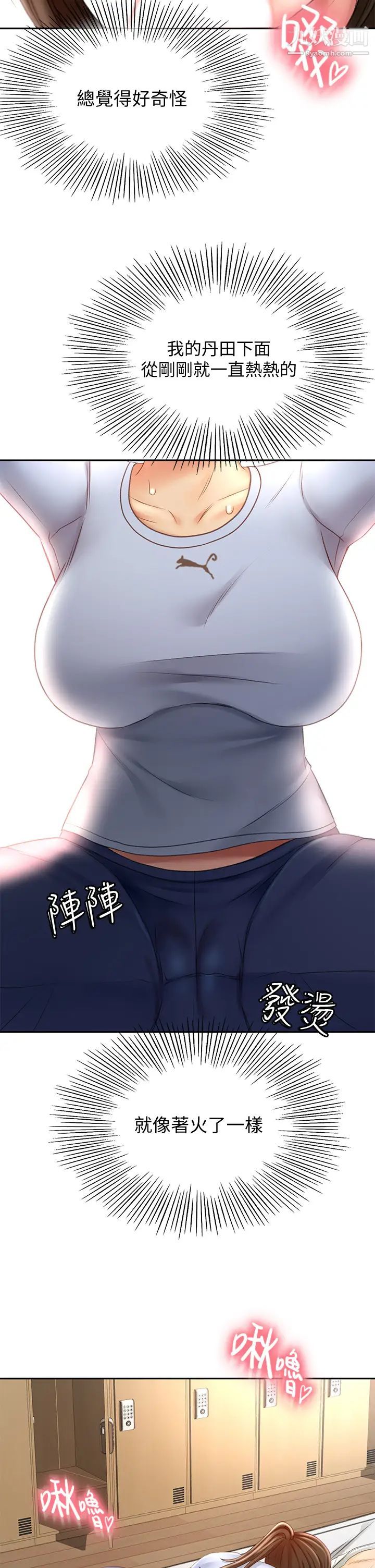 劍道學姊第21話-吹出來就會好?