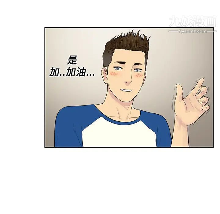 被女神環繞的男人第8話