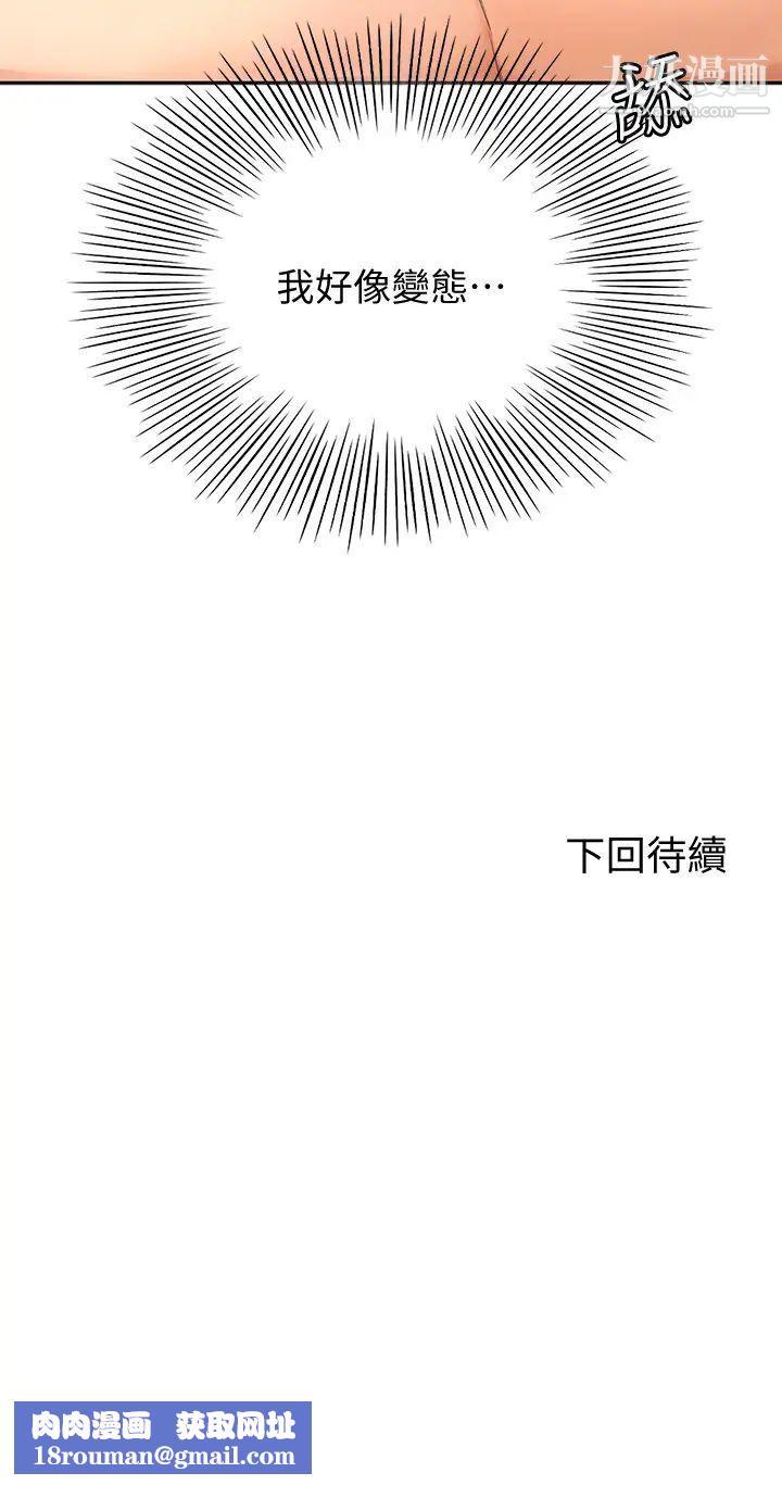 剑道学姊第21话-吹出来就会好?