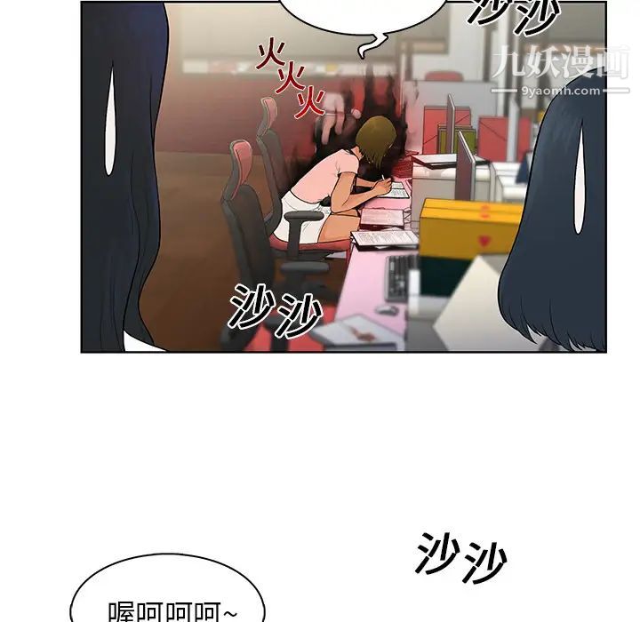 被女神环绕的男人第8话