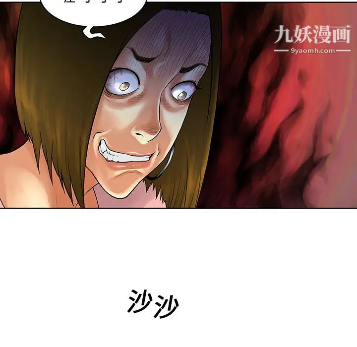 被女神环绕的男人第8话