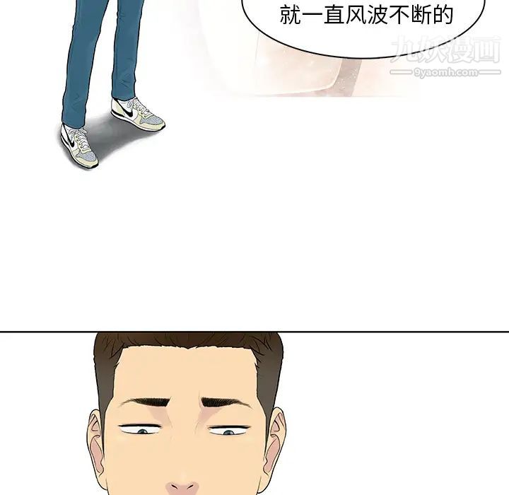 被女神环绕的男人第8话