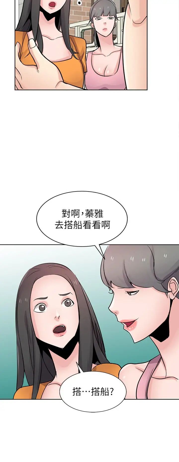 驯服小姨子第74话-女儿朋友的淫荡肉体