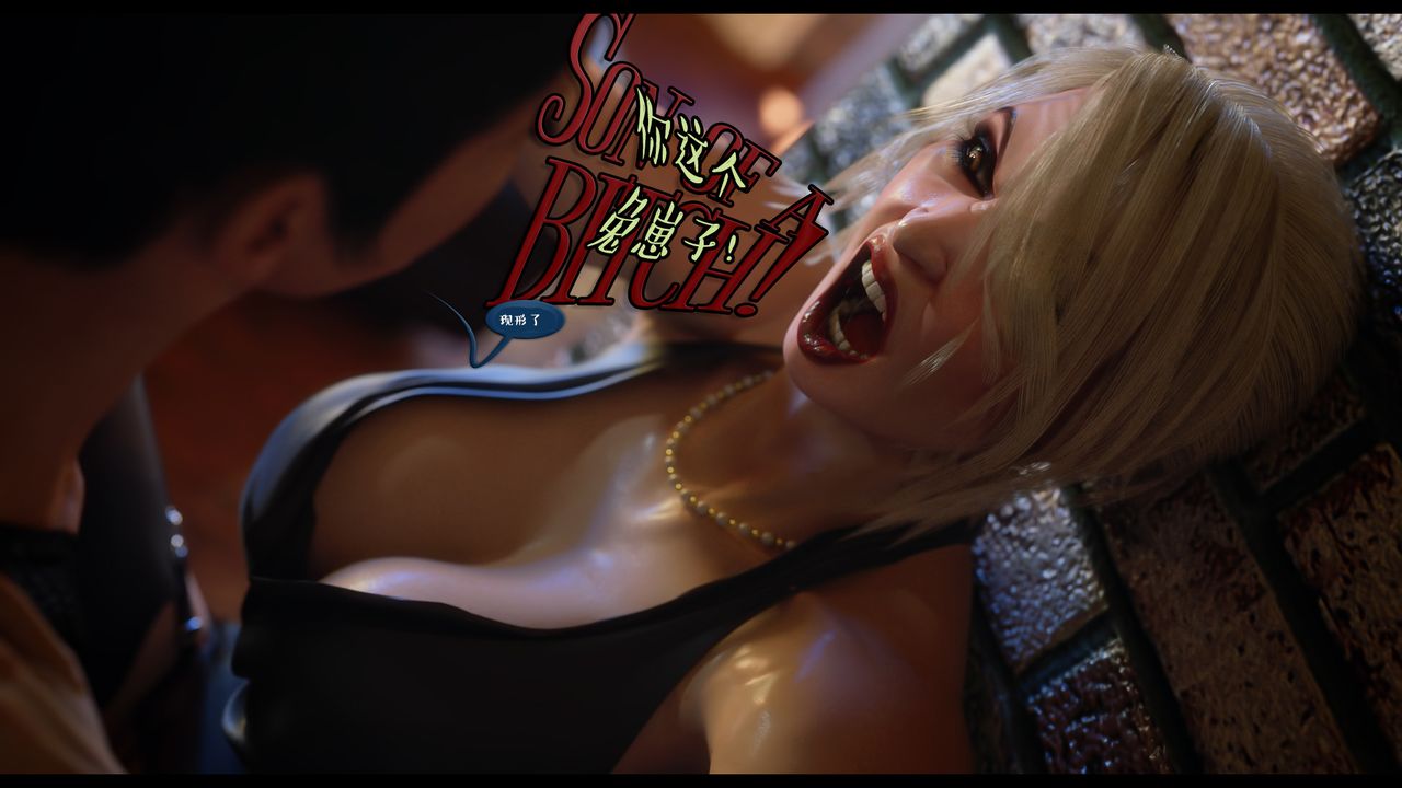 [3D]作家妈妈的沦陷最终话