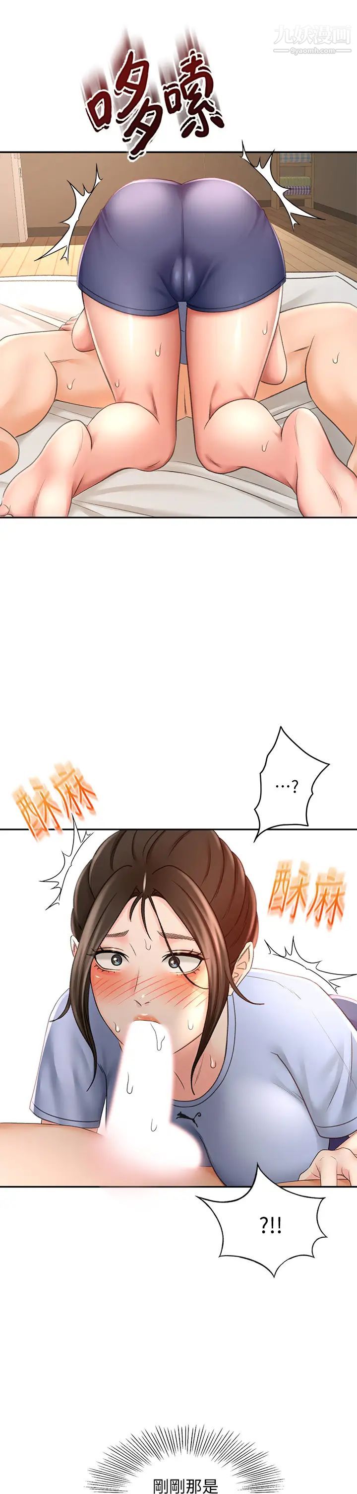 劍道學姊第22話-吹簫初體驗