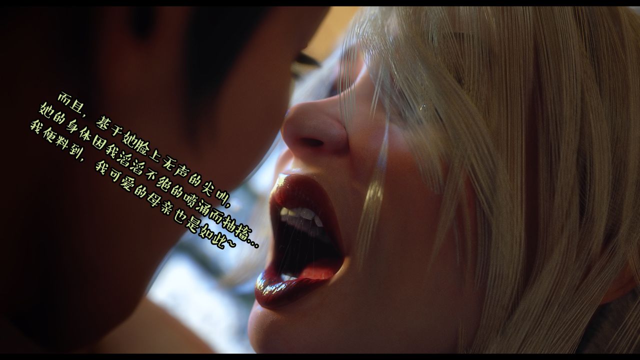 [3D]作家妈妈的沦陷最终话