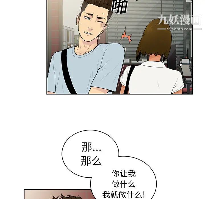 被女神环绕的男人第8话