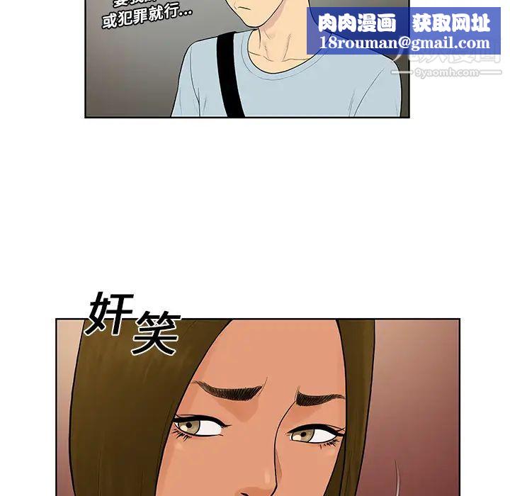 被女神环绕的男人第8话