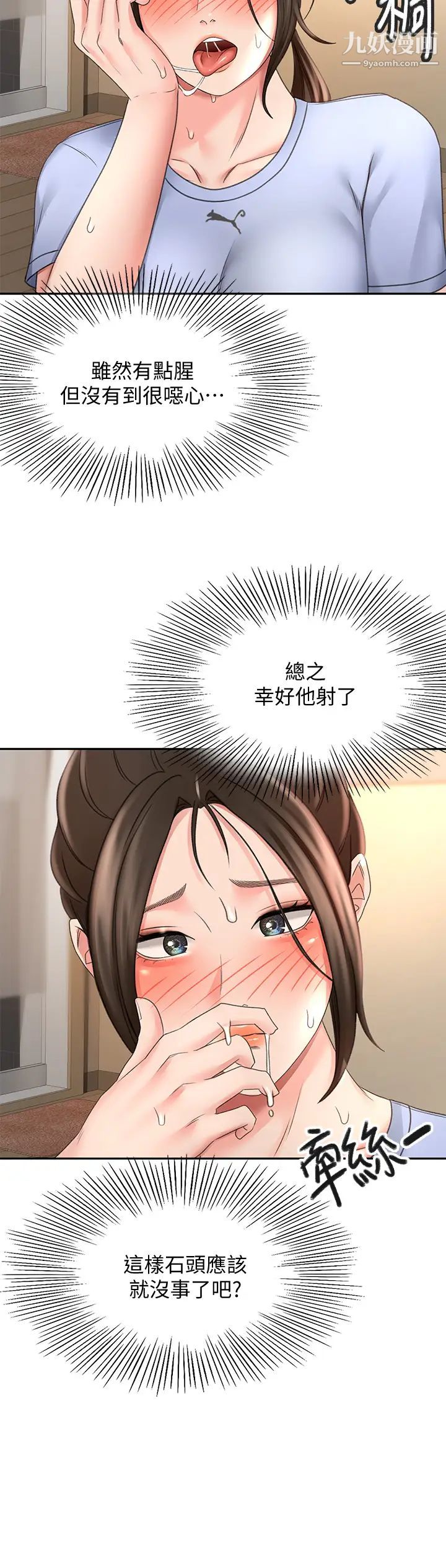 剑道学姊第22话-吹箫初体验