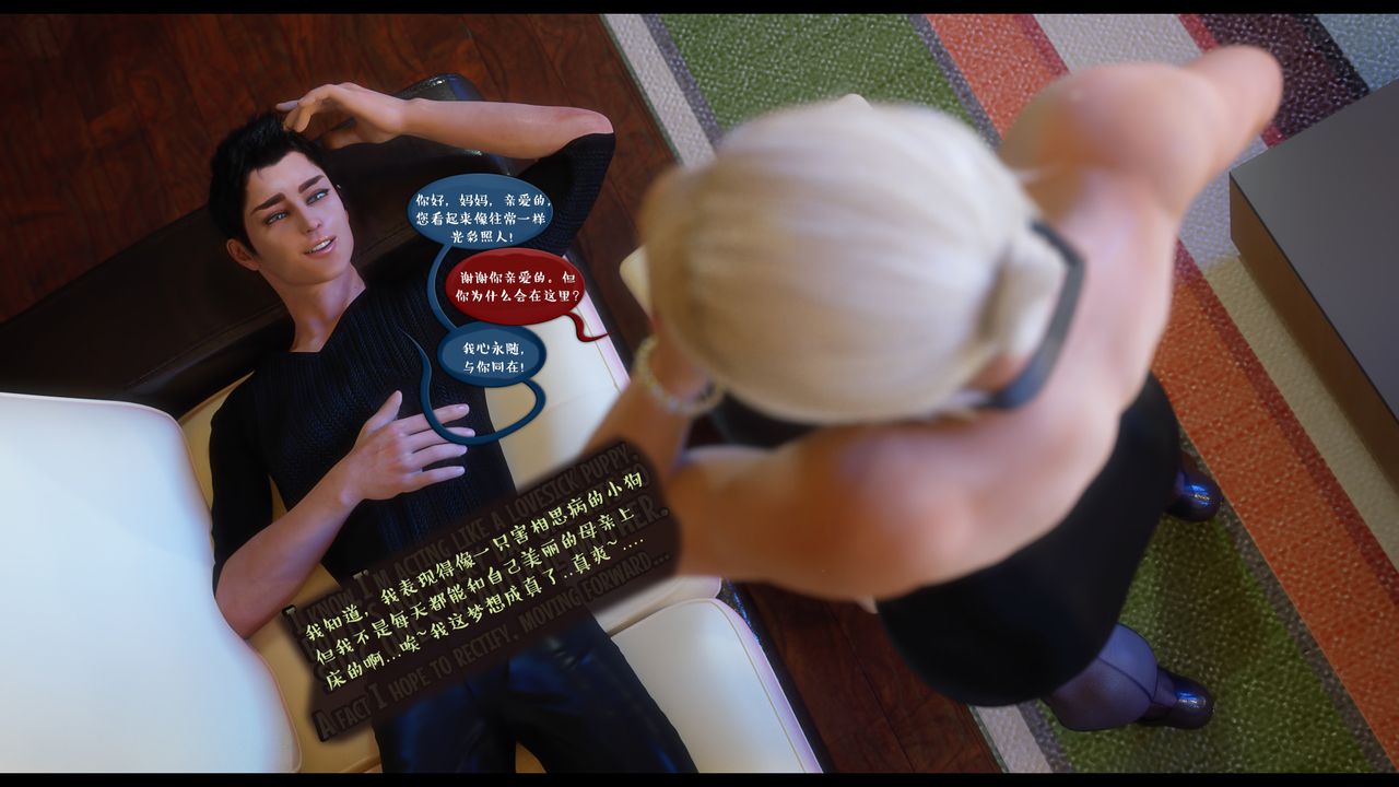 [3D]作家妈妈的沦陷最终话