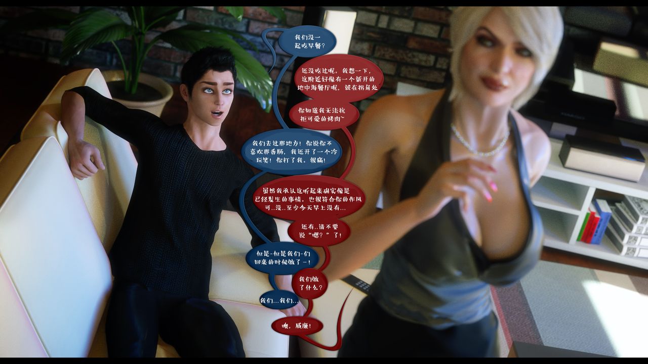 [3D]作家妈妈的沦陷最终话