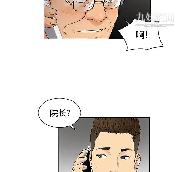 被女神环绕的男人第8话