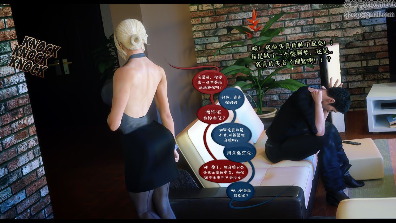 [3D]作家妈妈的沦陷最终话