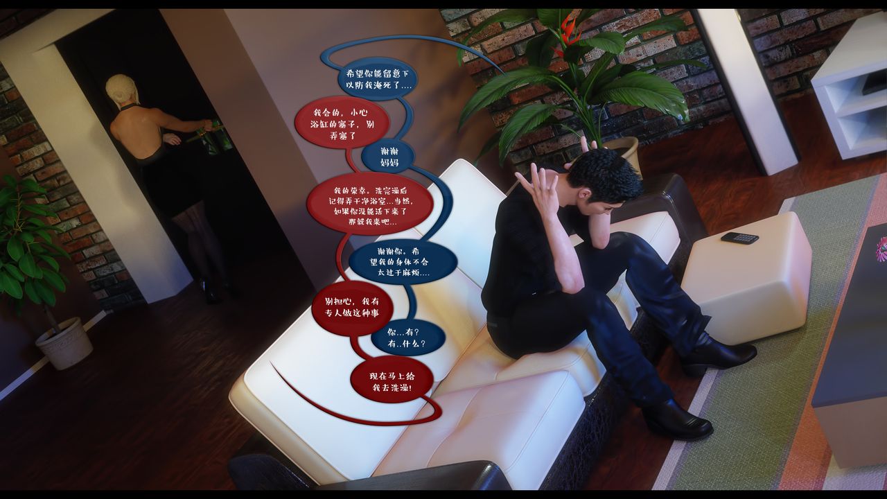 [3D]作家媽媽的淪陷最終話