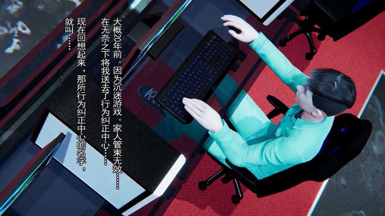 [3D]竹石书院第01话-开始