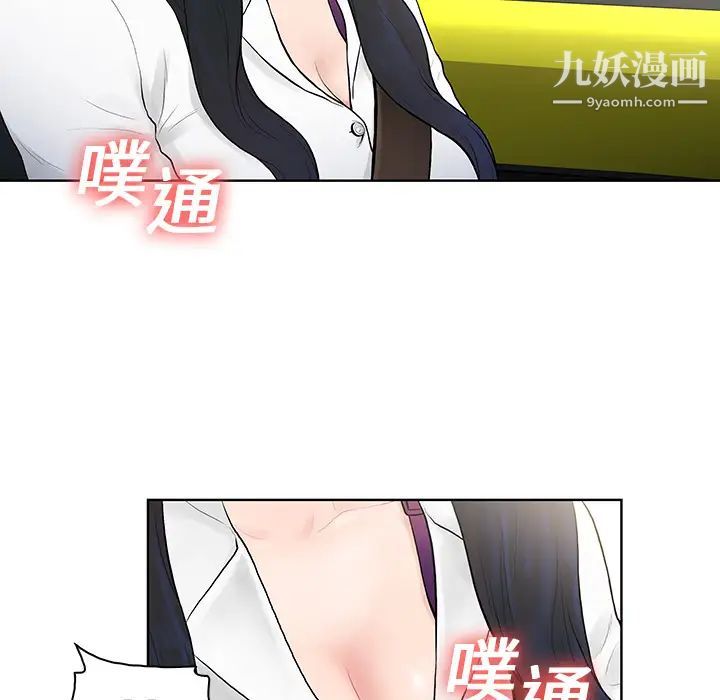 被女神环绕的男人第8话