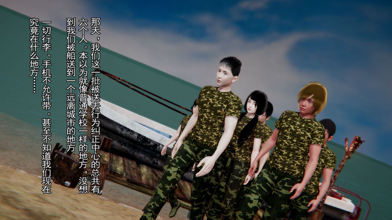 [3D]竹石书院第01话-开始