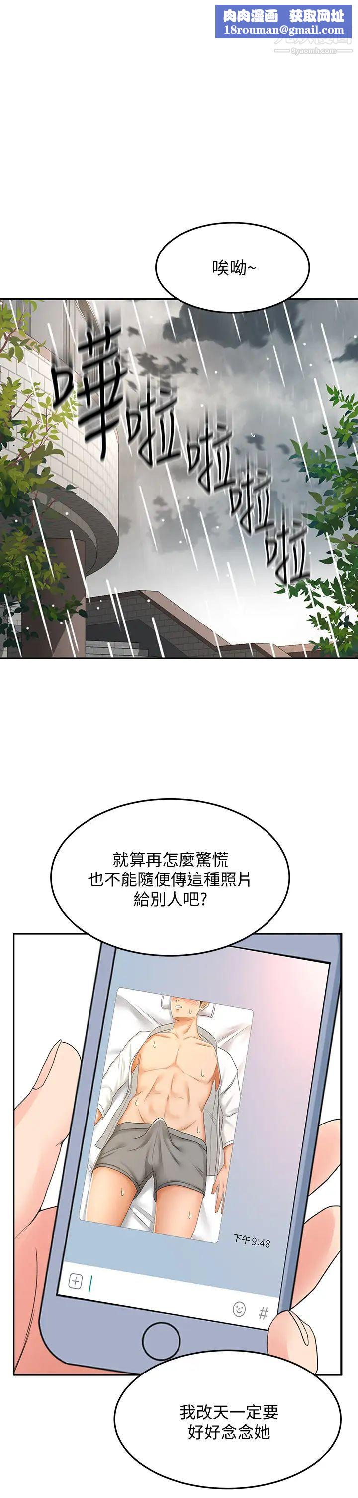 剑道学姊第23话-鲜明生动的春梦