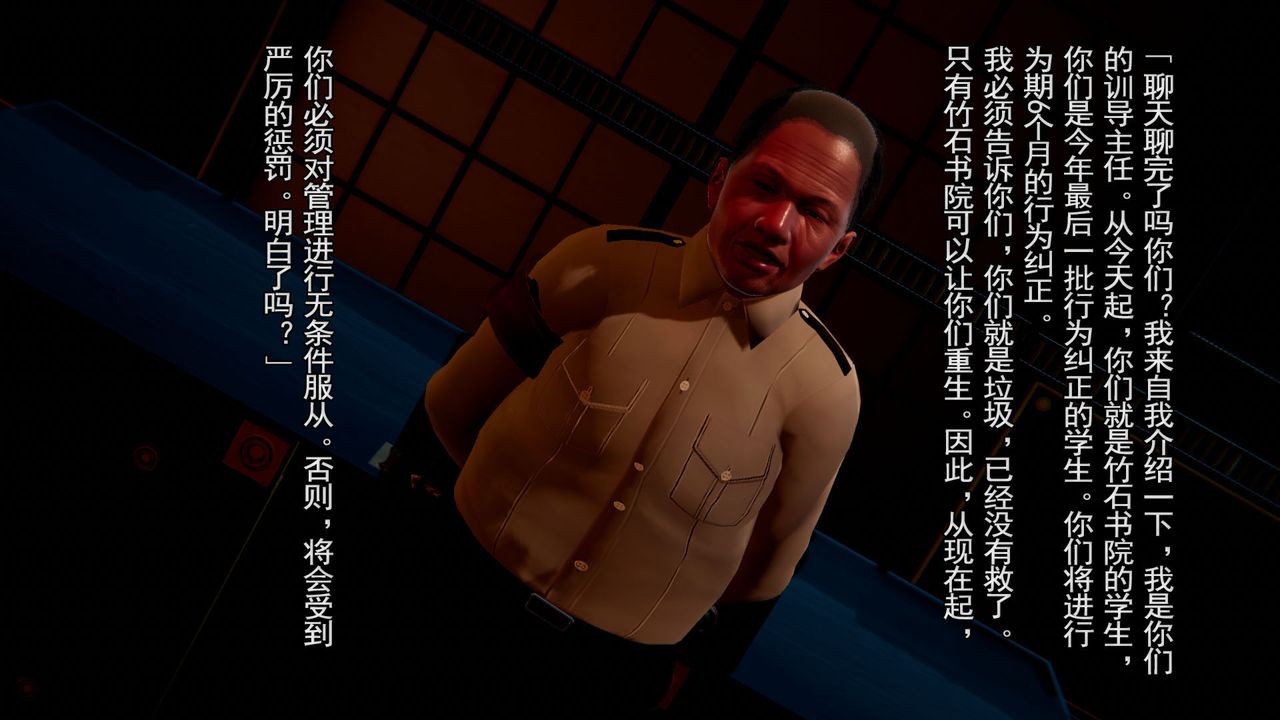 [3D]竹石书院第01话-开始