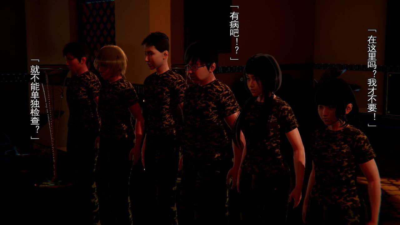 [3D]竹石书院第01话-开始