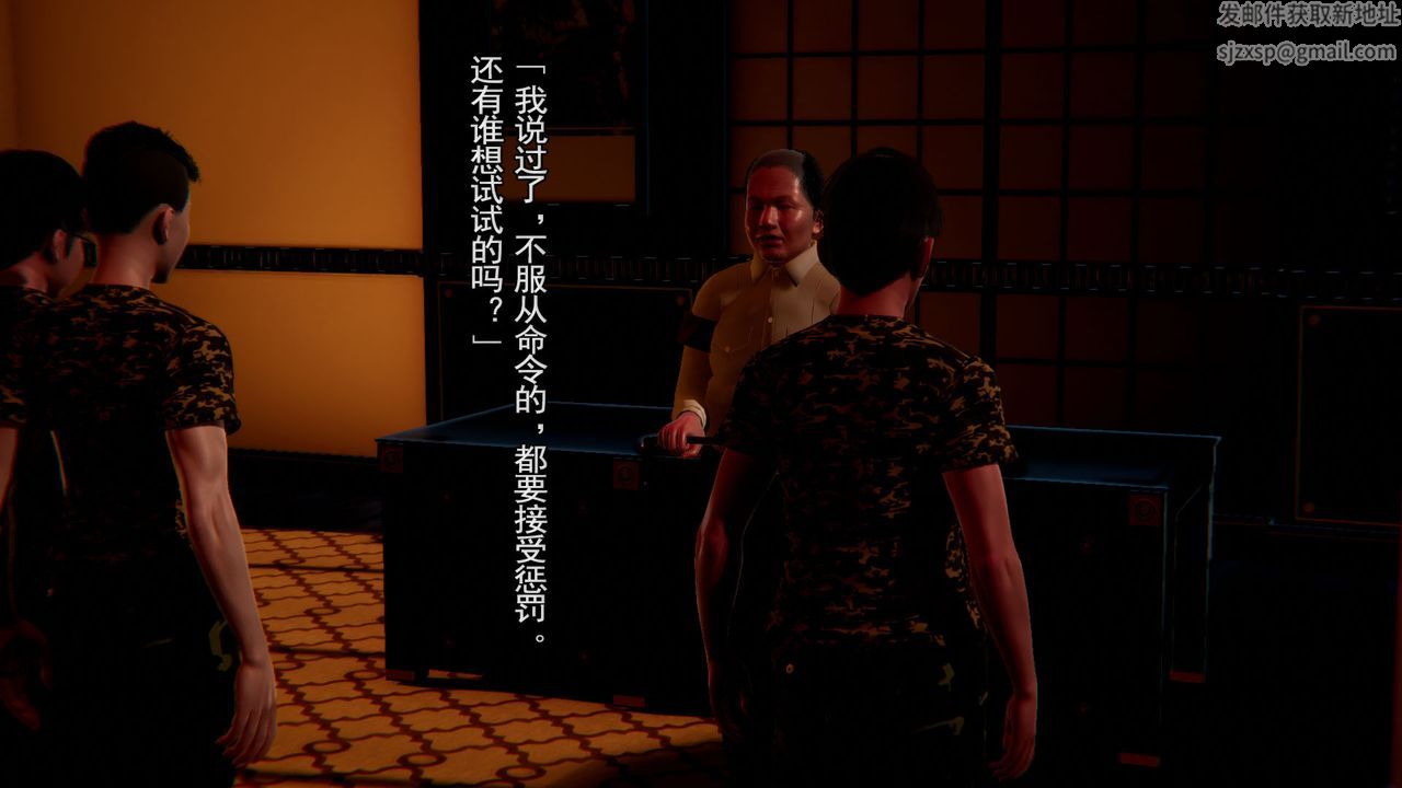 [3D]竹石书院第01话-开始