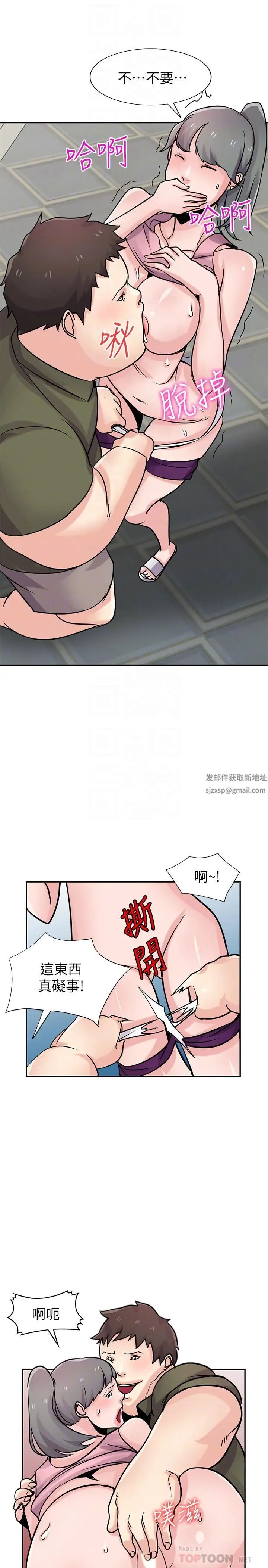 驯服小姨子第76话-在后院与妹纸打炮