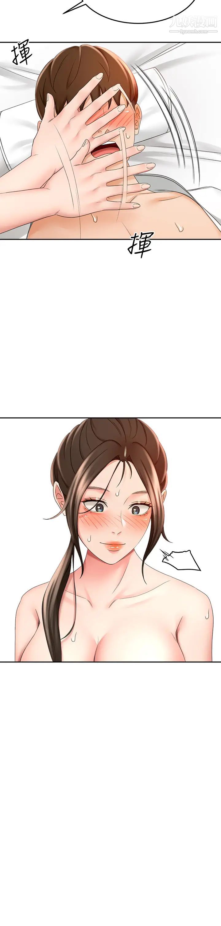 劍道學姊第23話-鮮明生動的春夢