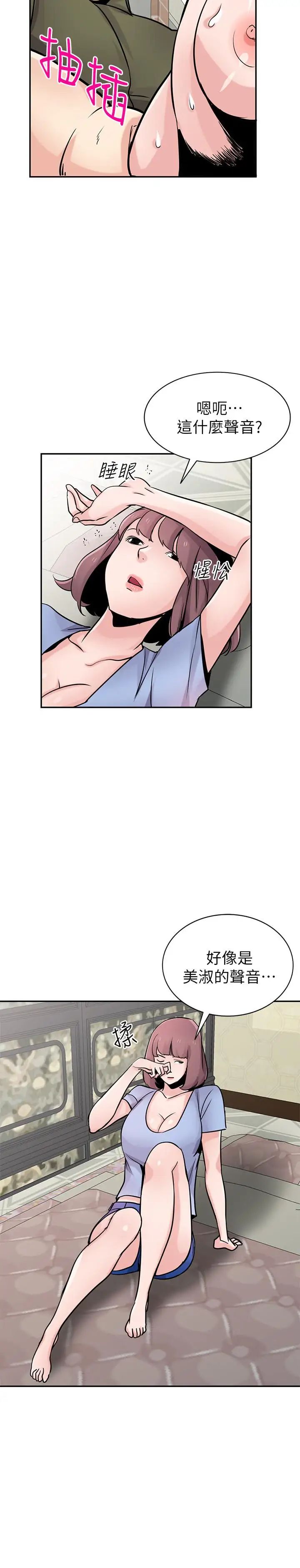 馴服小姨子第76話-在後院與妹紙打炮