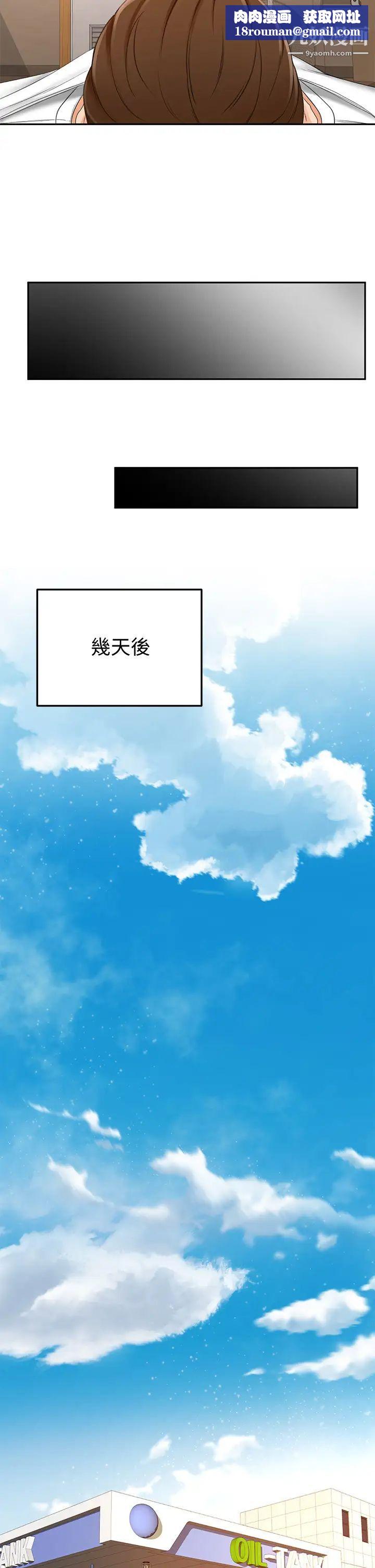 剑道学姊第23话-鲜明生动的春梦