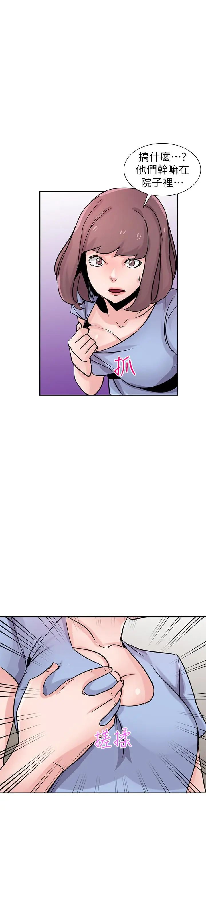 驯服小姨子第76话-在后院与妹纸打炮