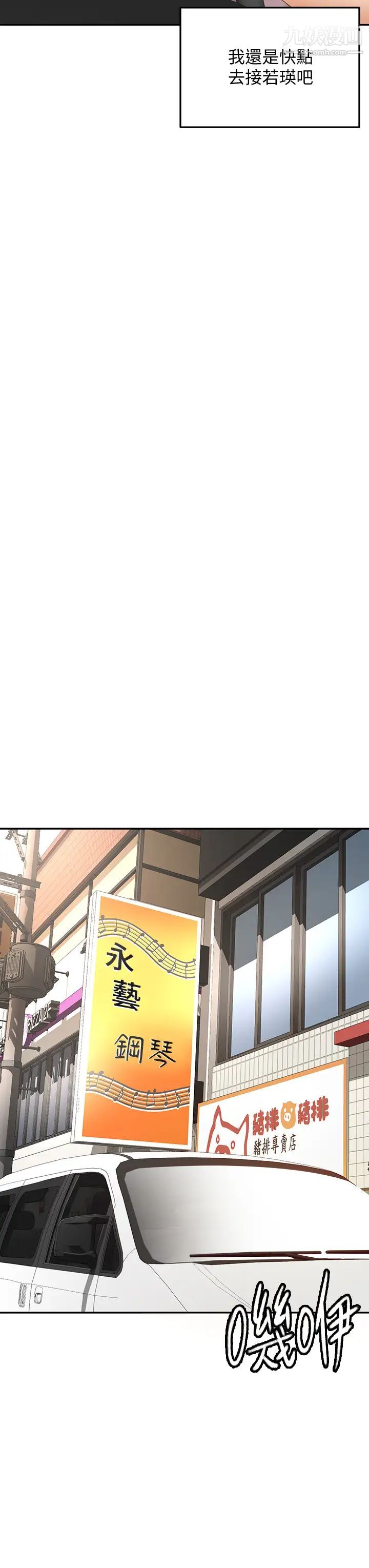 劍道學姊第23話-鮮明生動的春夢